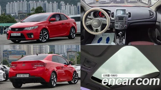 Kia Forte