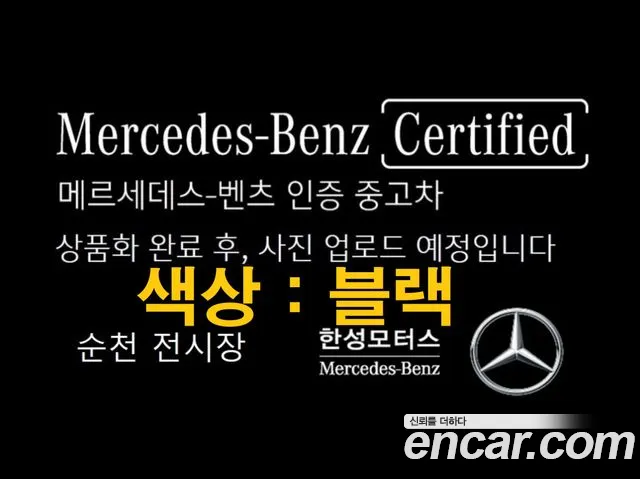 Mercedes-Benz CLA-класс