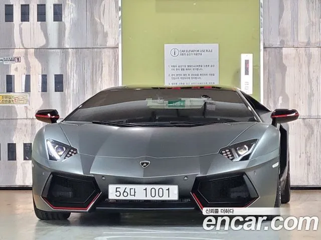 Lamborghini Aventador