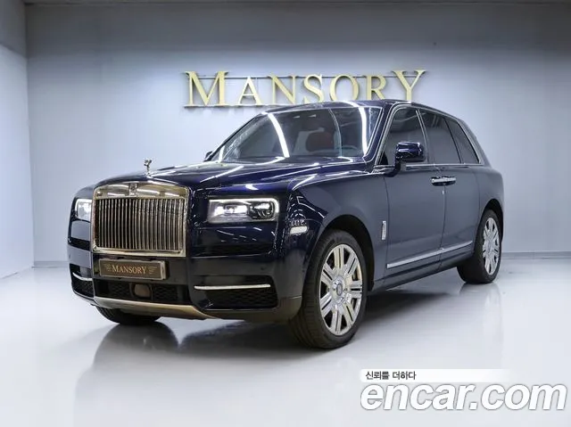Rolls-Royce Cullinan