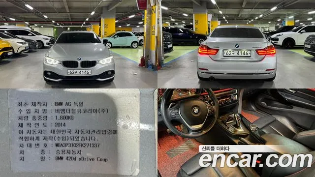 BMW 4 серия