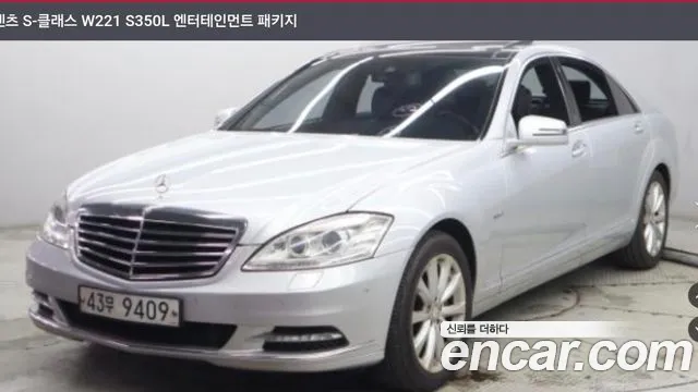 Mercedes-Benz S-класс