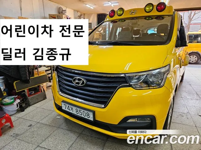 Hyundai Starex