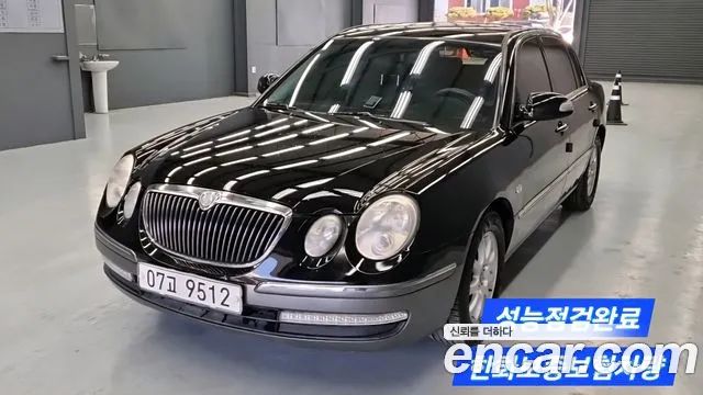 Kia Opirus