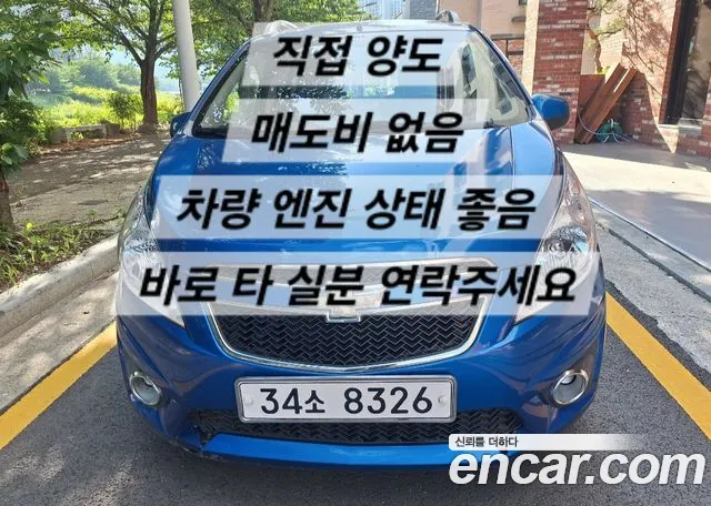 Chevrolet Korea Spark