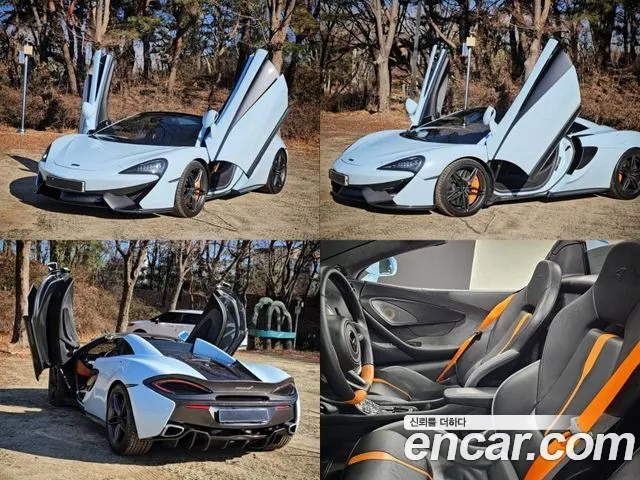 McLaren 570S