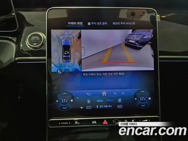 Mercedes-Benz S-Class 2025 — фото 13
