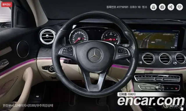 Mercedes-Benz E-Class 2017 — фото 13