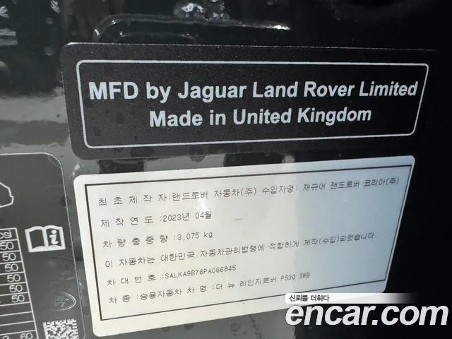 Land Rover Range Rover 2023 — фото 14