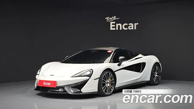 McLaren 570S