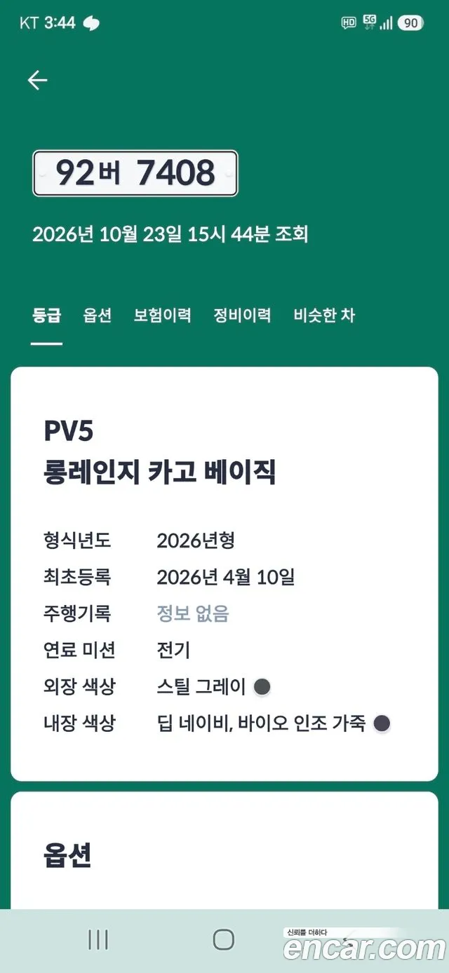 Kia PV5 2026 — фото 13