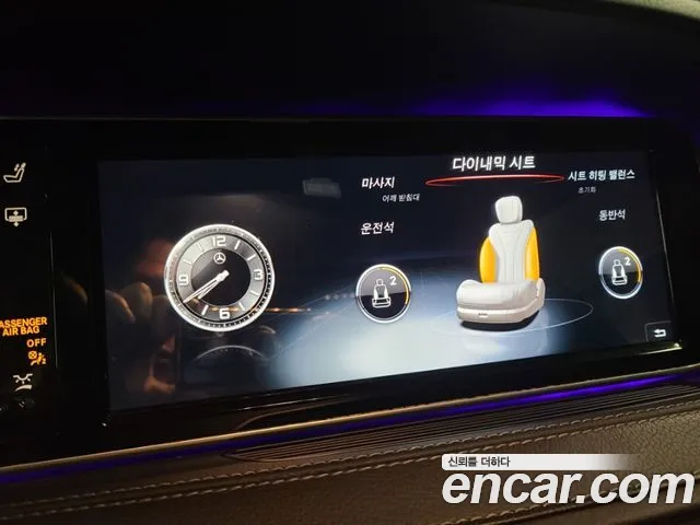 Mercedes-Benz S-Class 2017 — фото 12