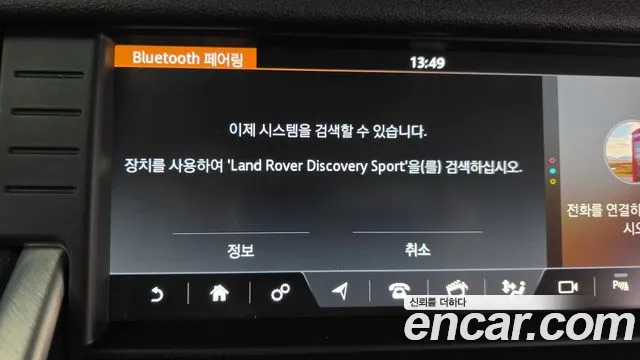 Land Rover Discovery Sport 2017 — фото 16