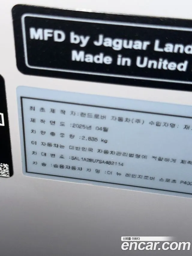 Land Rover Range Rover Sport 2025 — фото 9