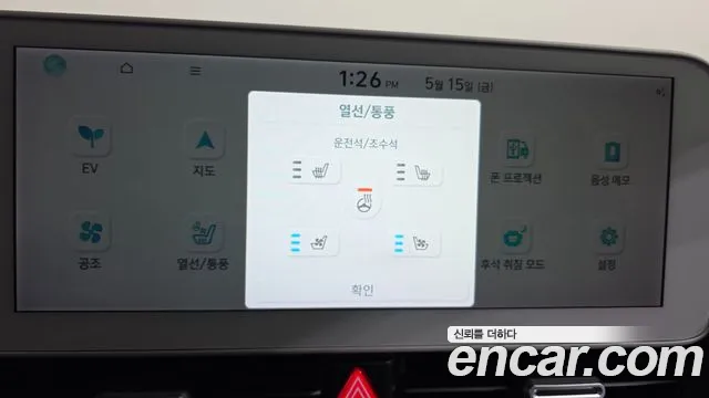 Hyundai Ioniq5 2023 — фото 17