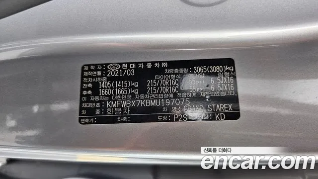 Hyundai Starex 2021 — фото 19