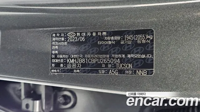 Hyundai Tucson 2023 — фото 28