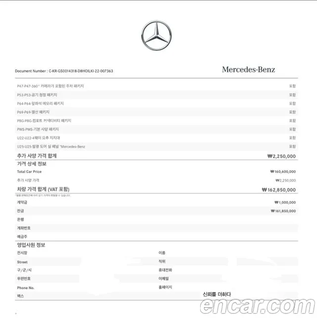 Mercedes-Benz S-Class 2022 — фото 20