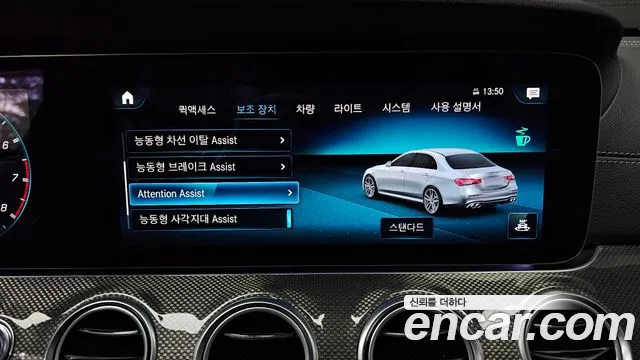 Mercedes-Benz E-Class 2022 — фото 16