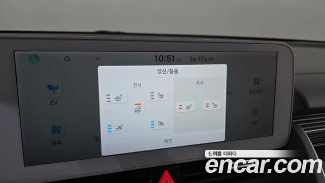 Hyundai Ioniq5 2022 — фото 17