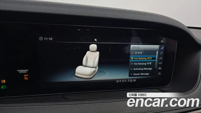 Mercedes-Benz S-Class 2018 — фото 16