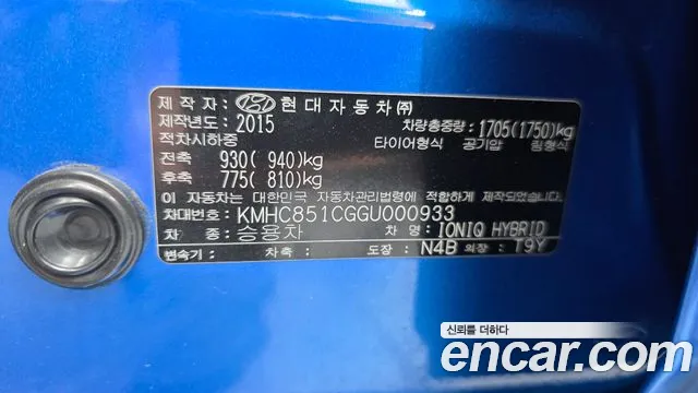 Hyundai Ioniq 2016 — фото 19