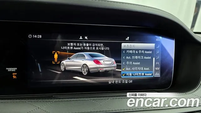 Mercedes-Benz S-Class 2019 — фото 16