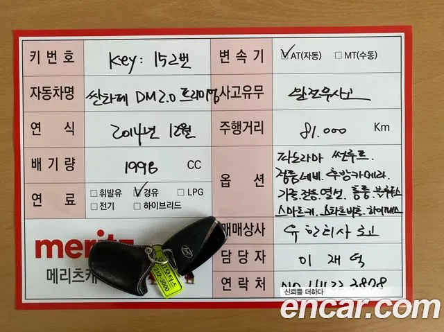 Hyundai Santafe 2015 — фото 20