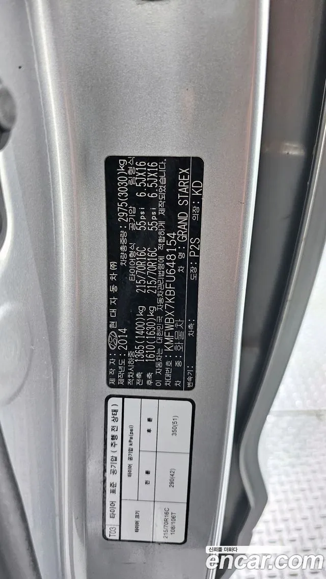 Hyundai Starex 2015 — фото 14