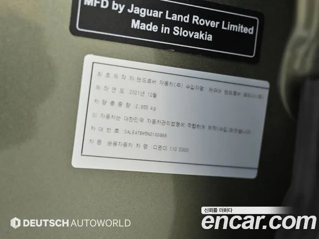 Land Rover Defender 2022 — фото 20