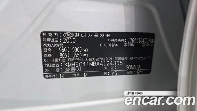 Hyundai Sonata 2010 — фото 19