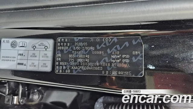 Kia Niro 2022 — фото 30