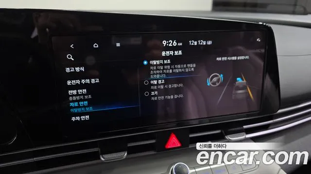Hyundai AVANTE 2023 — фото 16