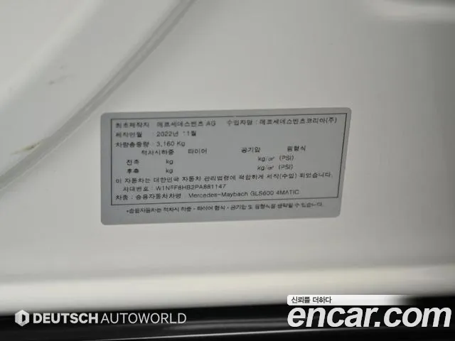 Mercedes-Benz GLS-Class 2023 — фото 20