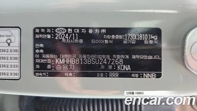 Hyundai Kona 2025 — фото 19