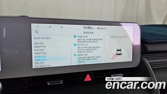 Hyundai Ioniq5 2024 — фото 16