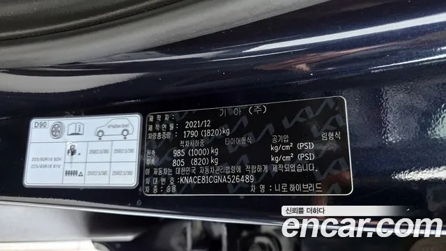 Kia Niro 2022 — фото 16