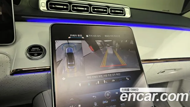 Mercedes-Benz S-Class 2023 — фото 15
