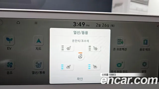 Hyundai Ioniq5 2024 — фото 17