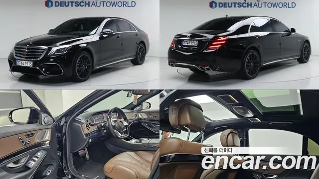 Mercedes-Benz S-Class 2015 — фото 1