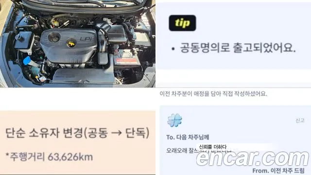 Hyundai Sonata 2015 — фото 20