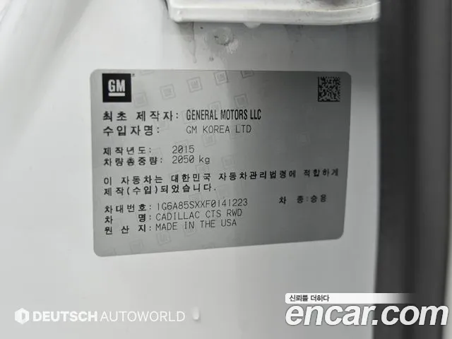 Cadillac CTS 2015 — фото 20