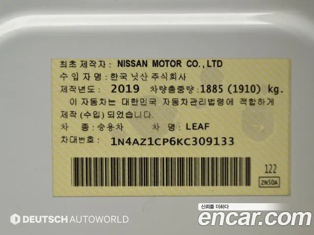 Nissan Leaf 2019 — фото 20