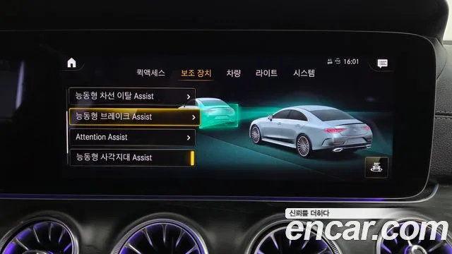 Mercedes-Benz CLS-Class 2023 — фото 16