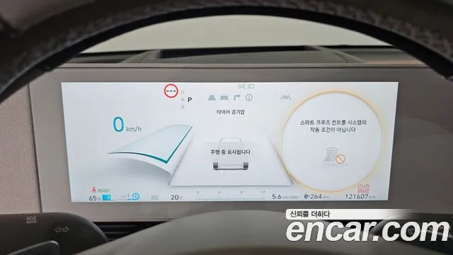 Hyundai Ioniq5 2022 — фото 11