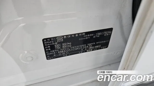 Hyundai Ioniq 2019 — фото 17