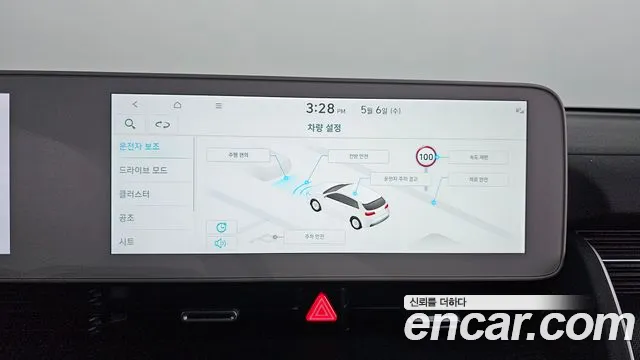 Hyundai Ioniq5 2023 — фото 15