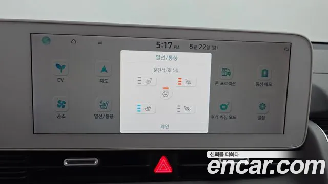 Hyundai Ioniq5 2024 — фото 18