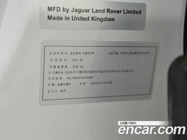 Land Rover Range Rover Evoque 2017 — фото 20