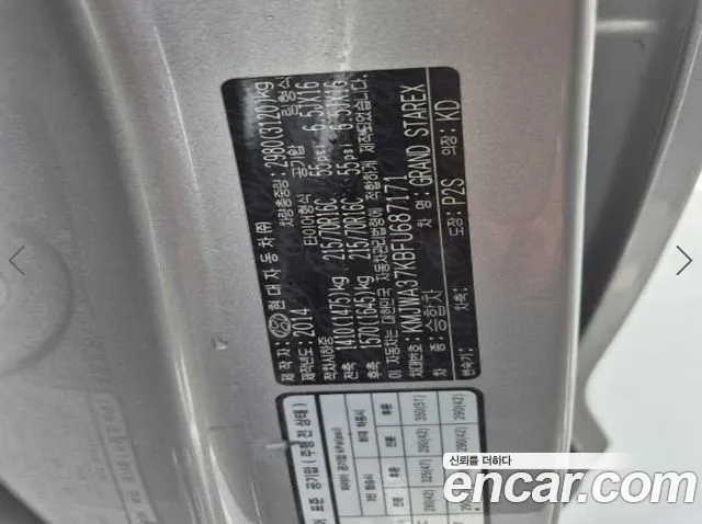 Hyundai Starex 2015 — фото 10